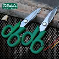 LAOA stainless multifunction electrician scissors;electronic scissors;wire cutter scissors LA813406